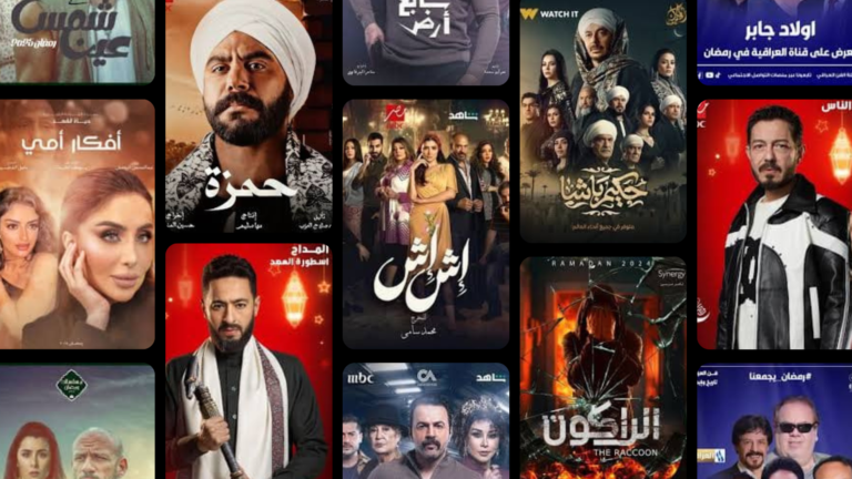 أفضل 10 مسلسلات رمضانية عربية 2025 – قائمة المسلسلات الأكثر انتظارًا هذا العام