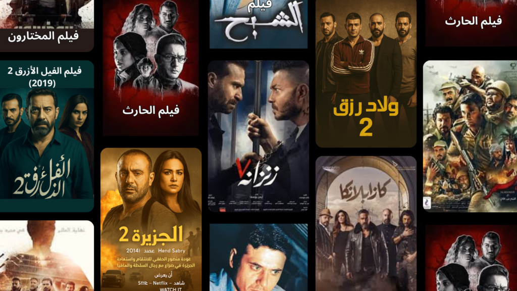 أفضل 10 أفلام أكشن عربية : إثارة و دراما 🎬