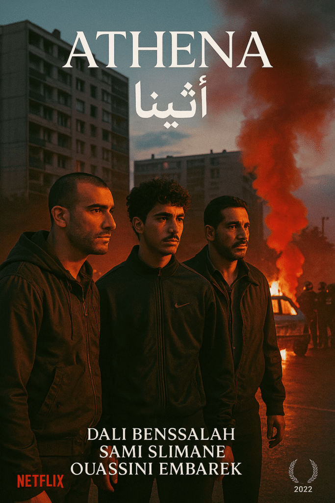 ATHENA (أثينا) — 2022