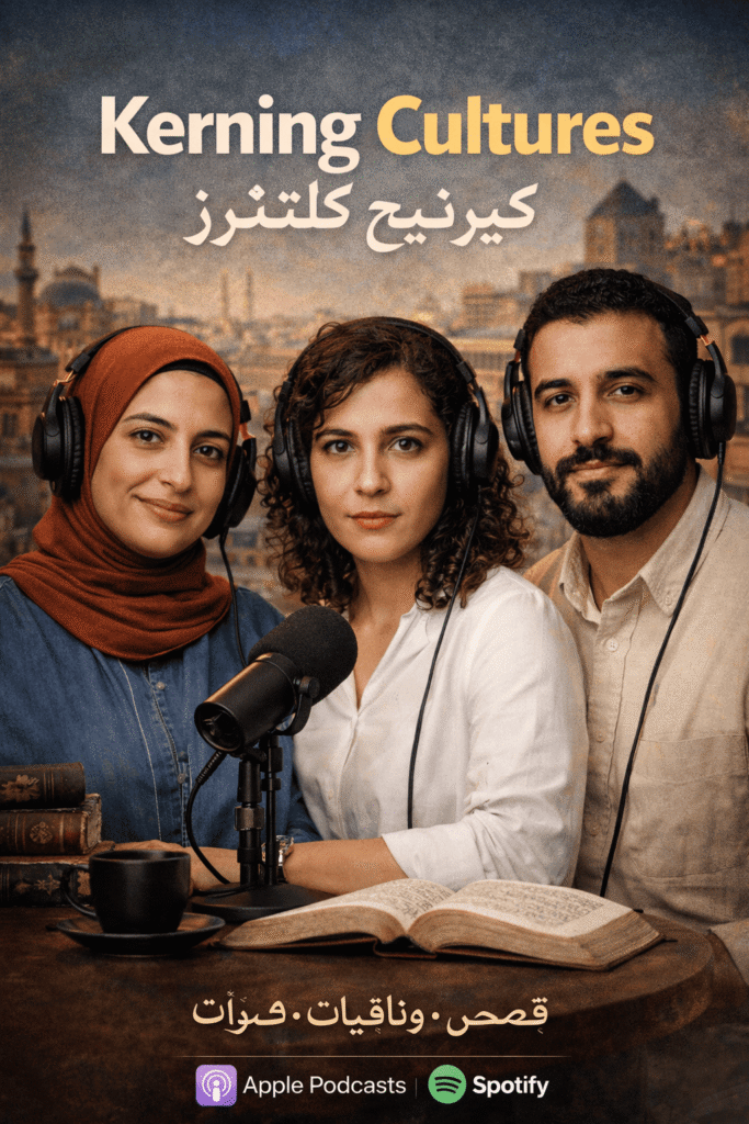 Kerning Cultures  كيرنينج كلتشرز