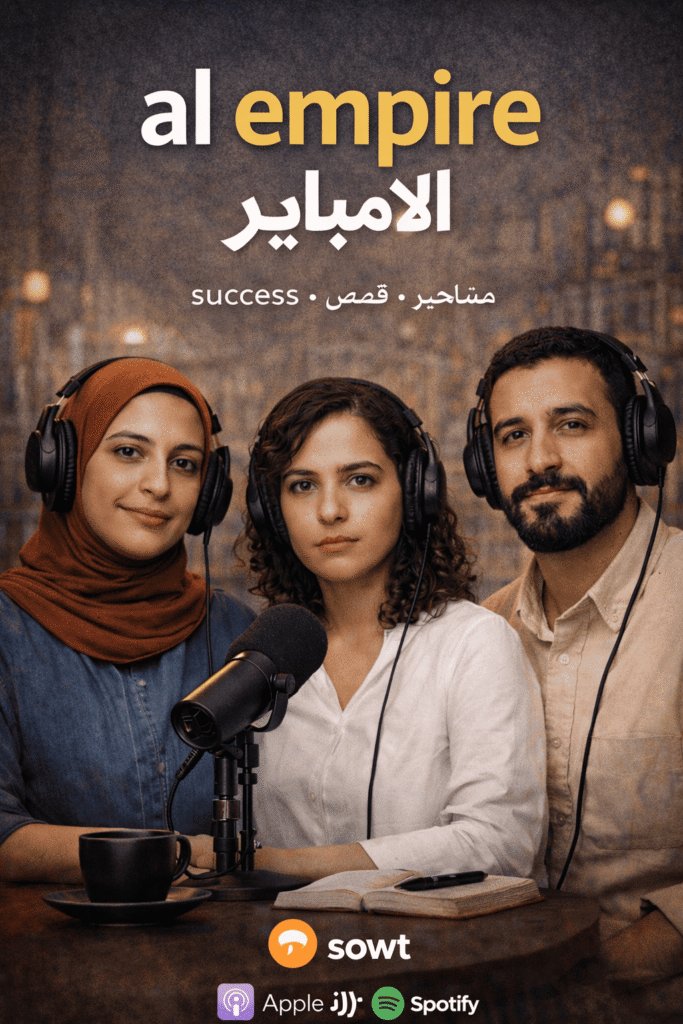 al empire  الإمباير