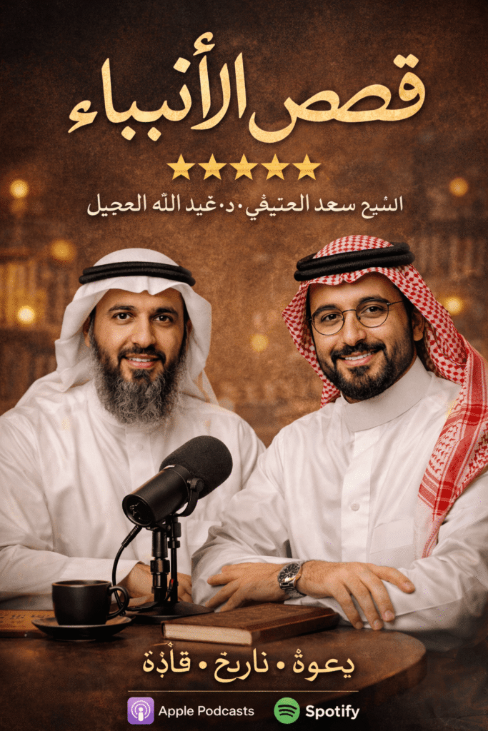 قصص الأنبياء